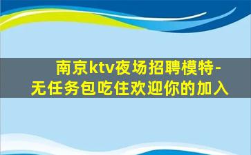 黄山酒吧招聘